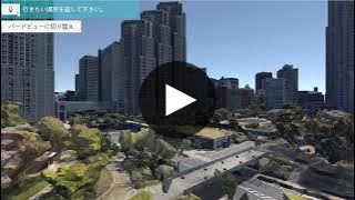 Cesium版_DioramaVisionデモアプリ_街中を散策