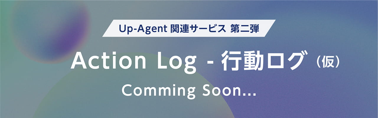 Up-Agent Action Log